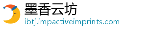墨香云坊